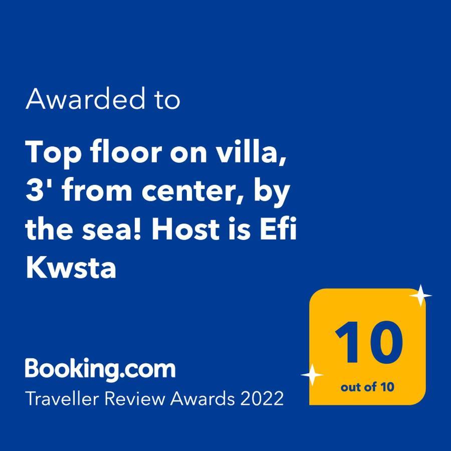 Top Floor On Villa, 3' From Center, By The Sea! Host Is Efi Kwsta Preveze Dış mekan fotoğraf